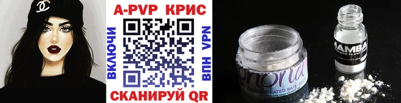 APVP крисы CK  закладка  Вязники 