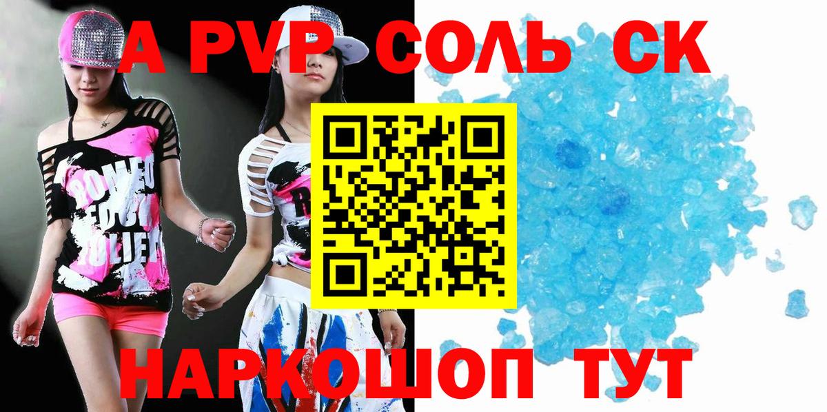 Alpha PVP Crystall  Альфа ПВП VHQ  APVP кристаллы  Вход с VPN  Вязники 