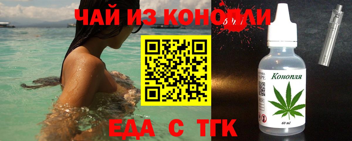 Cannafood марихуана  Вход с VPN  Вязники 
