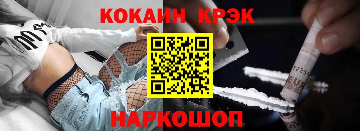 КОКАИН  Вход с VPN  Вязники  COCAIN Колумбийский 