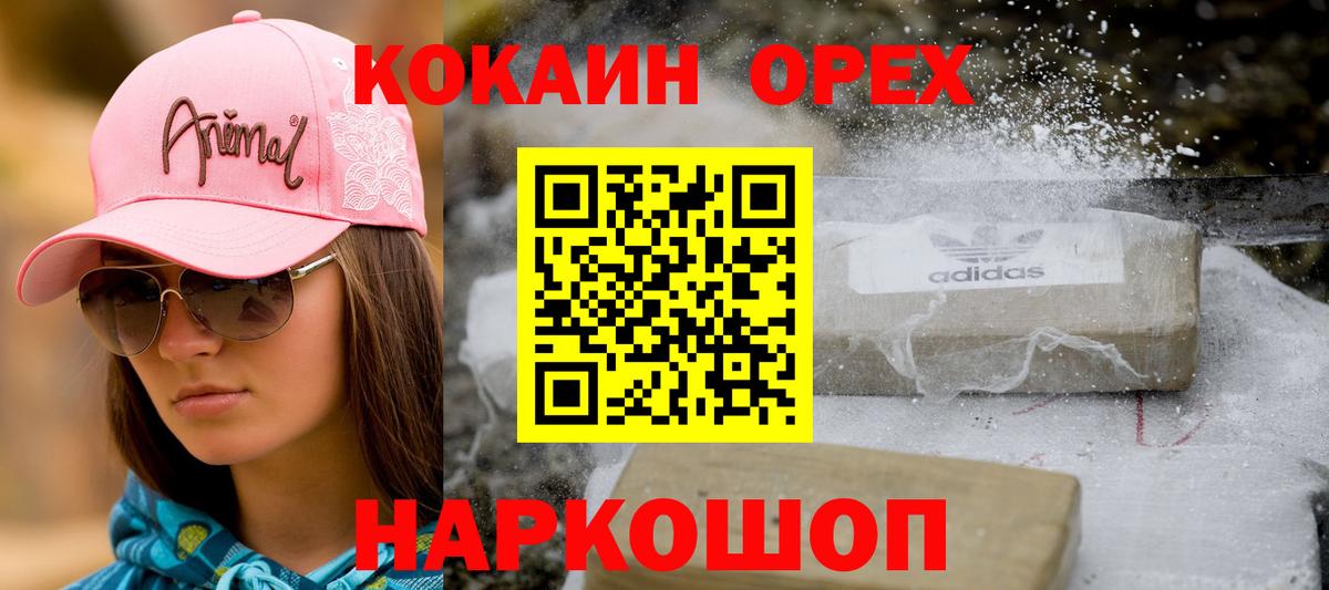 Кокаин 97% Вязники