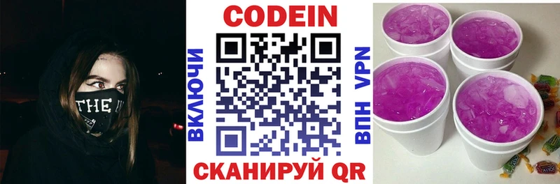 Кодеиновый сироп Lean напиток Lean (лин)  Вязники 