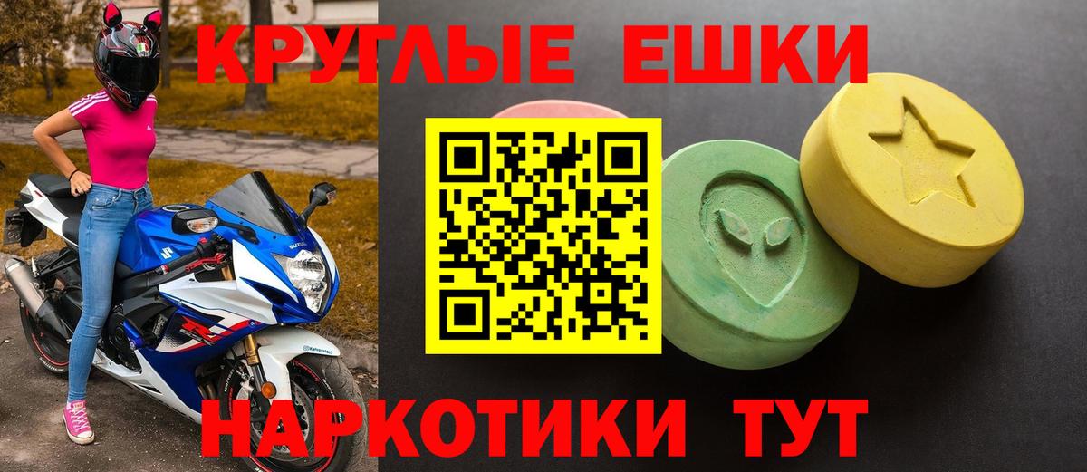 Экстази XTC  Вход с VPN  Ecstasy  Вязники  Экстази круглые 