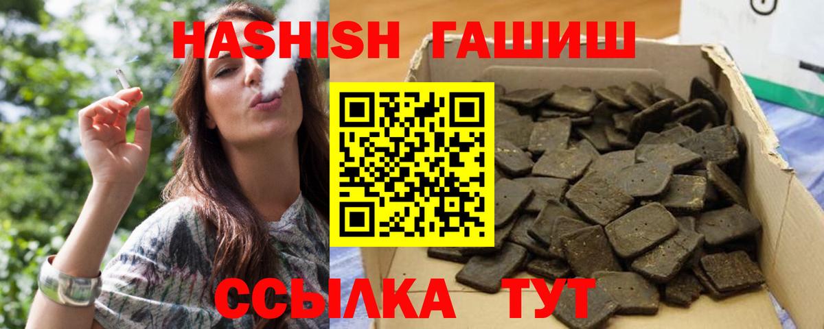 ГАШИШ хэш  Вход с VPN  Гашиш индика сатива  Вязники 