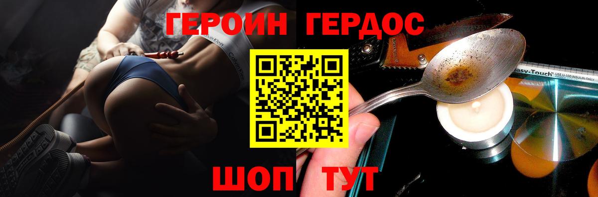 Вязники  ГЕРОИН герыч  Вход с VPN 