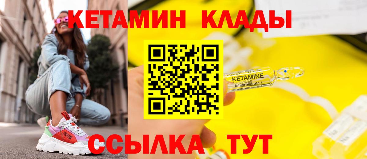 Кетамин VHQ  КЕТАМИН VHQ  Вязники  Вход с VPN 