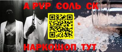 винт Будённовск
