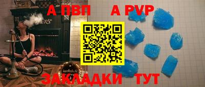 винт Будённовск
