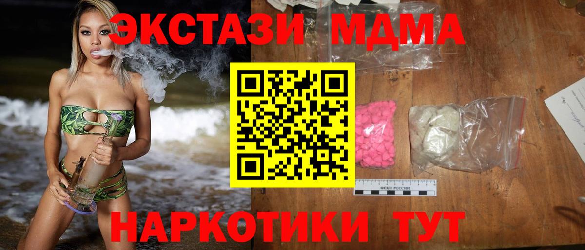 МДМА кристаллы  MDMA молли  Вязники  Вход с VPN 