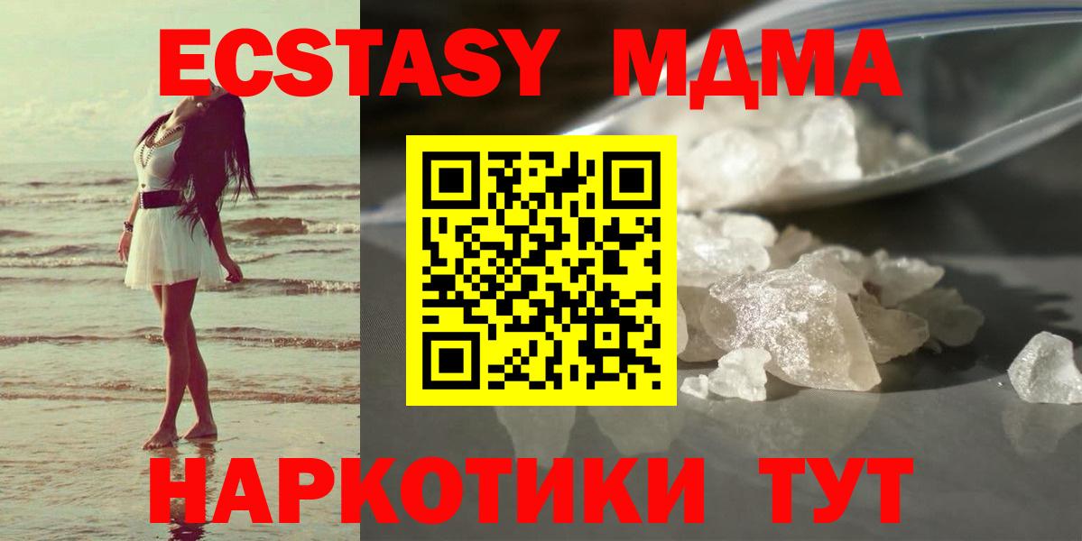 MDMA молли Вязники