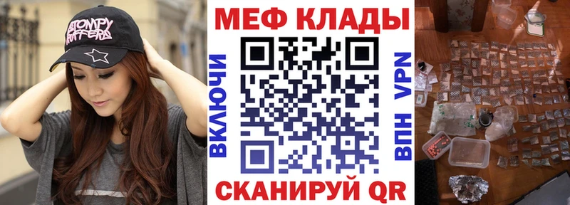 Мефедрон  Вязники