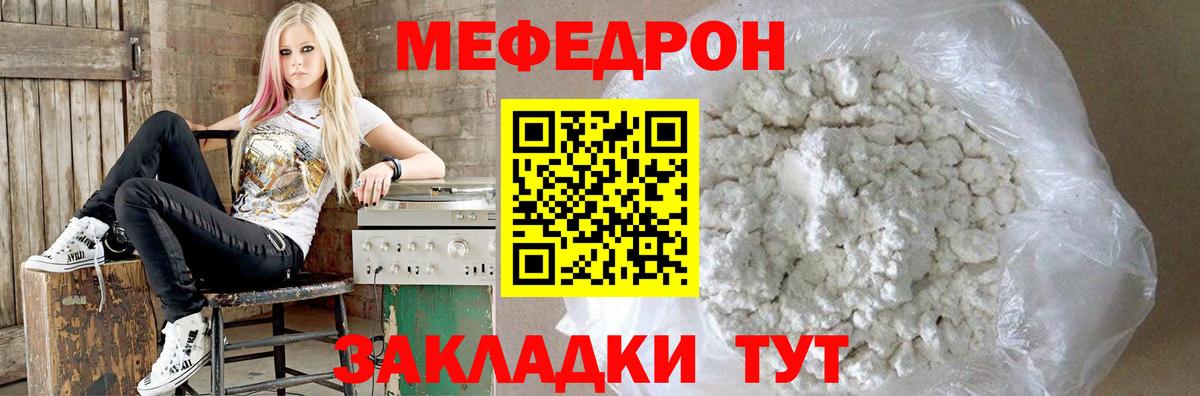 Вязники  Меф VHQ  Вход с VPN  МЯУ-МЯУ мяу мяу 