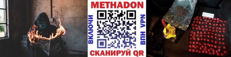 МЕТАДОН мёд где купить наркотик Вязники