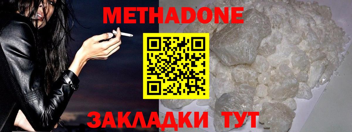 Вязники  Метадон кристалл  Вход с VPN  Метадон белоснежный 