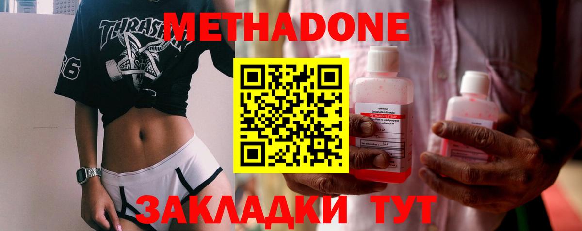 Метадон белоснежный Вязники