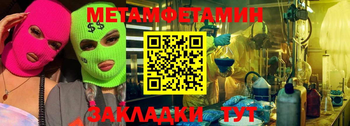 Вязники  Метамфетамин витя  Вход с VPN 