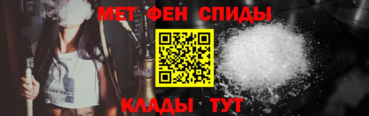 Первитин кристалл Вязники