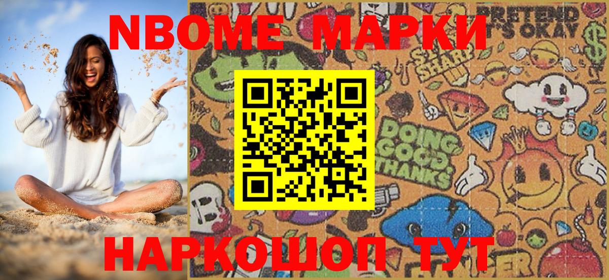 Марки 25I-NBOMe 1,5мг  Марки N-bome  Вязники  Вход с VPN 